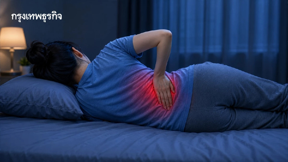 ปวดหลัง นอนท่าไหนดี?  'จัดท่านอน' ลดแรงกดหลัง-สะโพก-เข่า