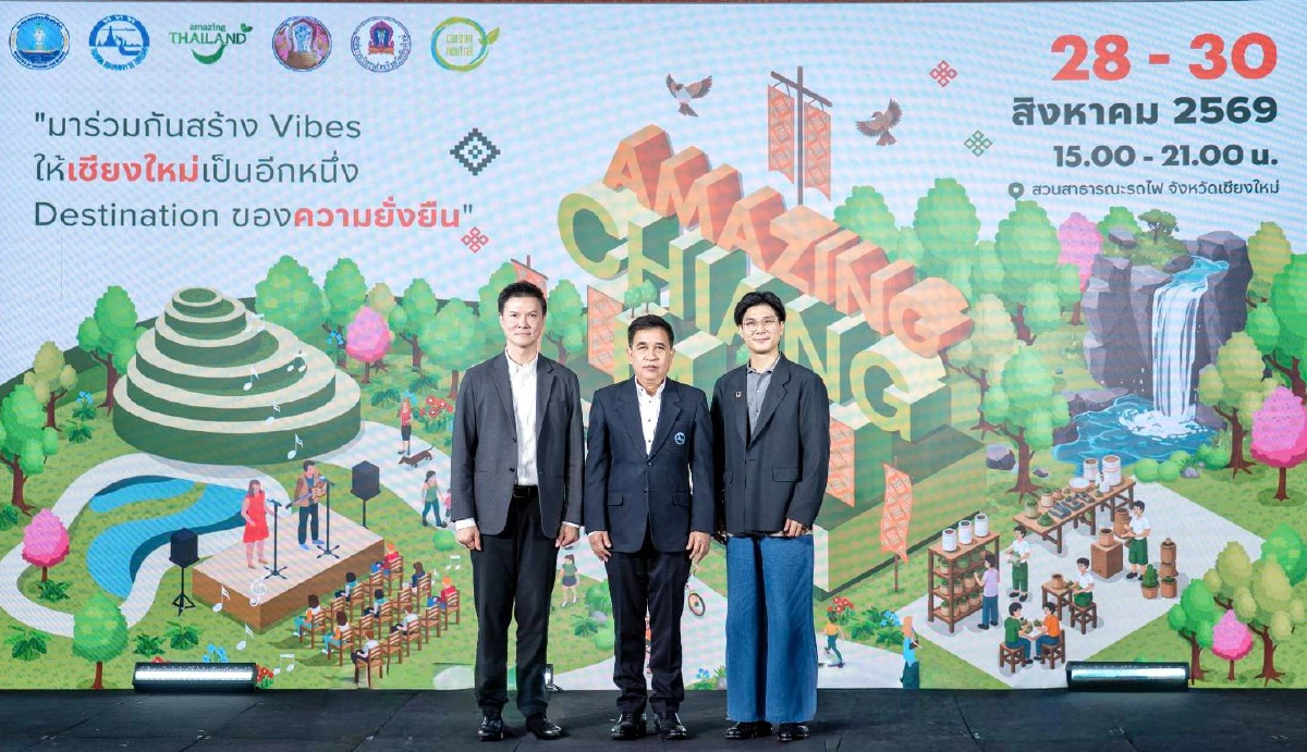 ททท. เปิดตัว “Amazing Chiang Mai Green Guide Fest 2026” ปลุกเชียงใหม่สู่ Global Green Destination