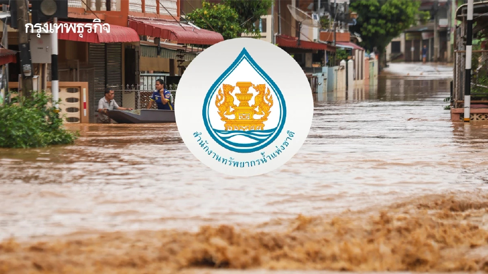 จับตาฝนระลอกใหม่! สทนช. เตือน ดินอิ่มน้ำเสี่ยงหลาก รับมือน้ำท่วมน่าน