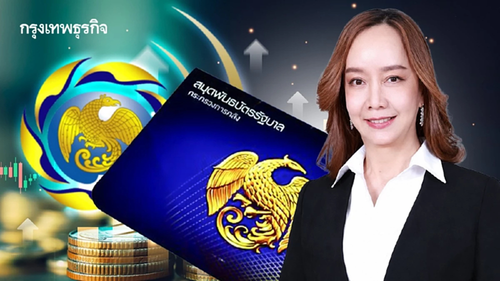 'สบน.' เปิดตัวพันธบัตร SLB รุ่น 2 วงเงิน 1.5 หมื่นล้าน ผูก 2 KPI ลดโลกร้อน-เพิ่มความหลากหลายชีวภาพ