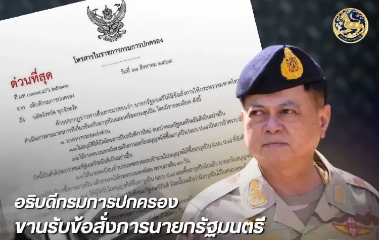 กรมการปกครอง ขีด 60 วันสางกฎหมายอาวุธปืน สั่งคุมเข้มทั้งระบบ