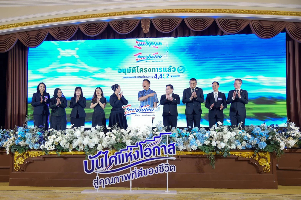 อนุทิน คิกออฟ 'ไทยช่วยไทย เพิ่มทุน ดอกเบี้ยคนละครึ่ง'  อัดฉีด 4,452 ล้าน ลงกองทุนหมู่บ้าน