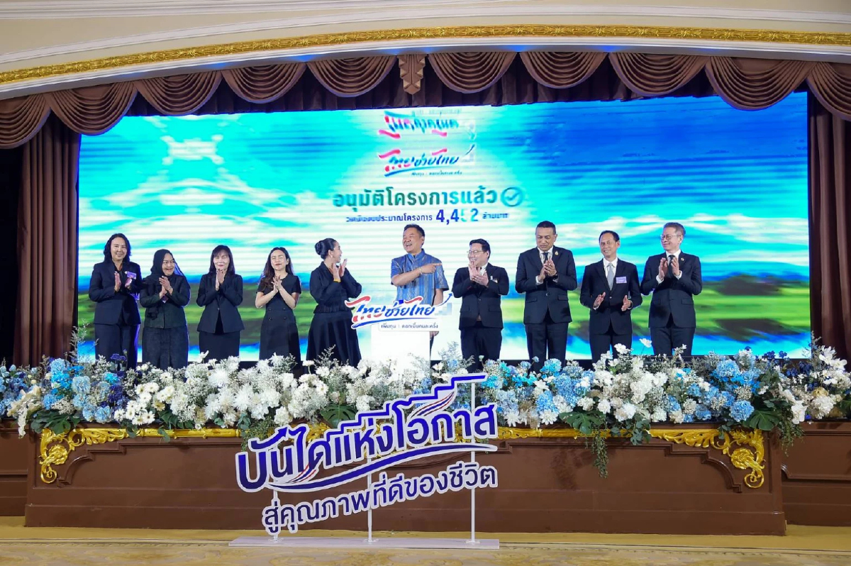 อนุทิน คิกออฟ 'ไทยช่วยไทย เพิ่มทุน ดอกเบี้ยคนละครึ่ง' อัดฉีด 4,452 ล้าน ลงกองทุนหมู่บ้าน