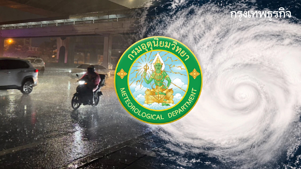 ร่องมรสุมพาดผ่าน ไทยฝนตกหนัก เหนือหนักสุด 80% - พายุจ่อขึ้นฝั่งจีน