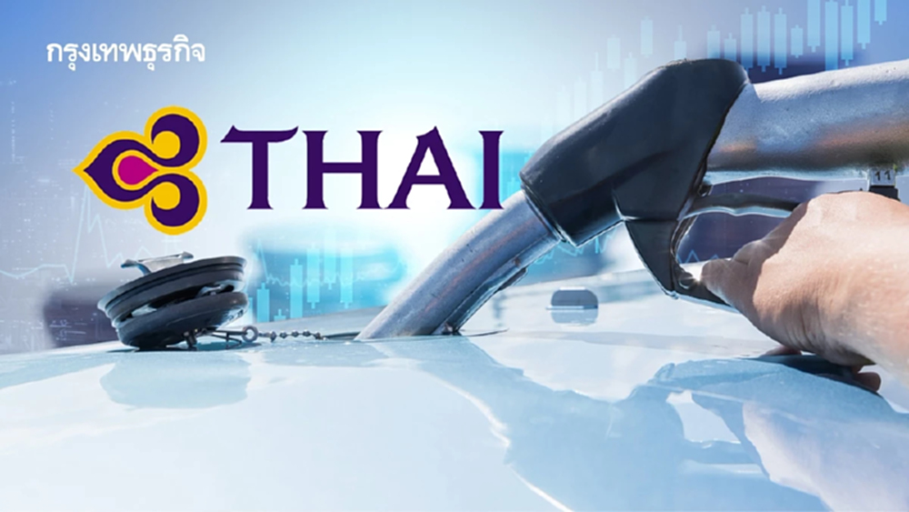 THAI ลุ้นกำไร 3Q ฟื้น รับ Jet Fuel ลด 27% จับตาเข้า FTSE-MSCI หลังปลดล็อก Overhang