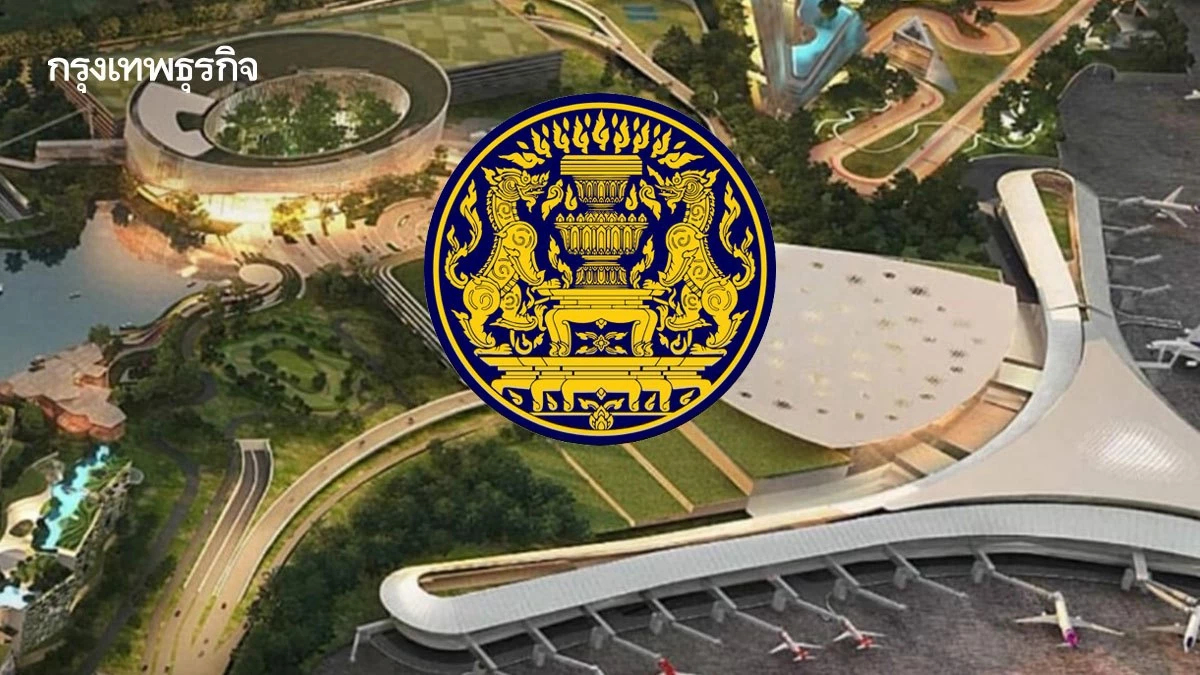 ครม. ปลดล็อกสิทธิประโยชน์ ‘เมืองการบินอู่ตะเภา’ ดึงลงทุน 1.3 ล้านล้าน จ้างงาน 6 หมื่นตำแหน่ง