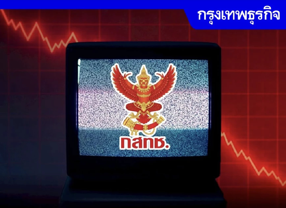 ส.ทีวีดิจิตอล ชำแหละกสทช.แบ่งขั้วขัดแย้ง ‘ไม่ปฏิบัติหน้าที่’ กระทบทีวีดิจิทัลเสียหาย