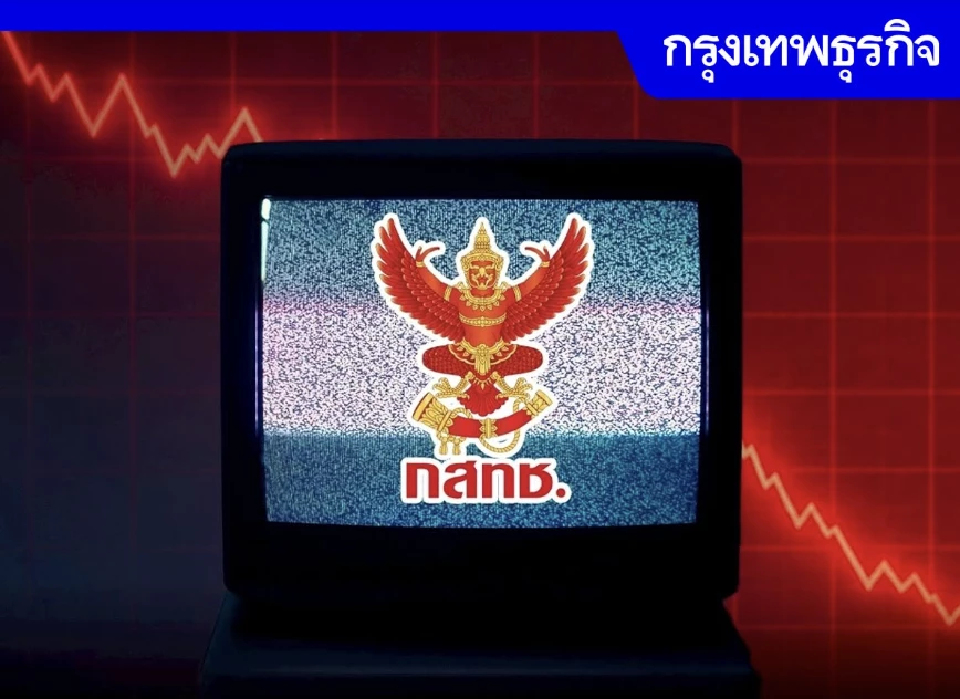 ส.ทีวีดิจิตอล ชำแหละ กสทช.แบ่งขั้วขัดแย้ง ‘ไม่ปฏิบัติหน้าที่’ กระทบทีวีดิจิทัลเสียหาย