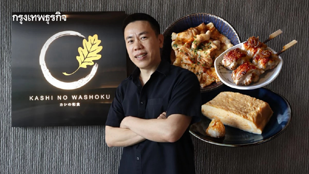 ‘Kashi no Washoku’ รสชาติอบอุ่นเหมือนไปกินข้าวบ้านเพื่อนญี่ปุ่น