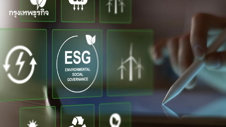 ก.ล.ต. ดัน บล. ผนึก ESG สู่ธุรกิจยั่งยืน ใช้คู่มือ SET ยกระดับตลาดทุน