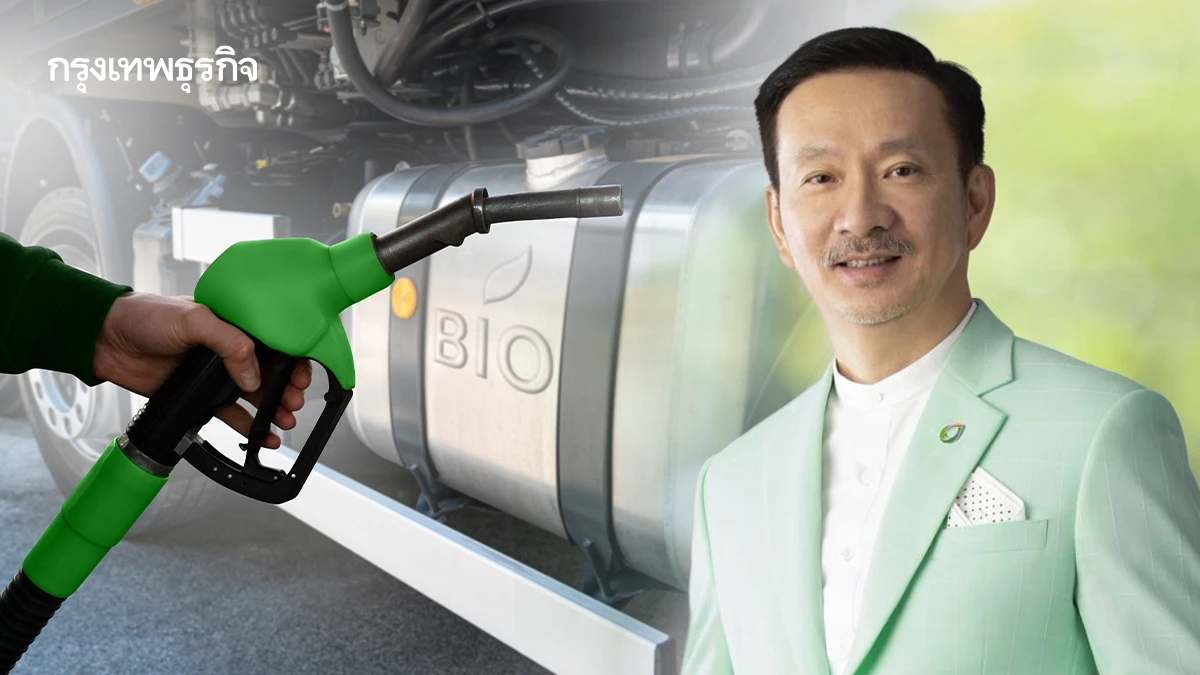 วิกฤต Black Swan ถี่ขึ้น บางจากฯ ชู Biofuel ทางรอดพลังงานไทย