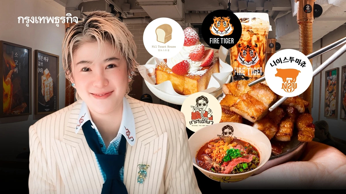 ‘รวยไม่หยุด’ ปิดสาขาเพื่อ ‘เปิดใหม่’ ไม่ได้ถดถอย มองร้านอาหารอายุสั้นลง ปีนี้อัดเพิ่มอีก 6 แบรนด์