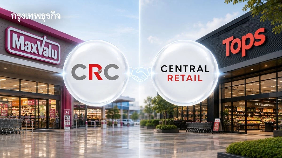 CRC ส่ง 'เซ็นทรัล ฟู้ด รีเทล' ปิดดีลซื้อกิจการ MaxValu 30 สาขา เตรียมแปลงโฉมเป็น 'ท็อปส์'