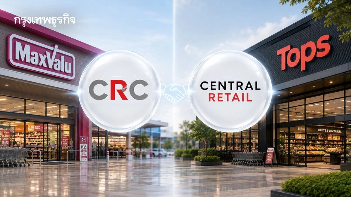 CRC ส่ง 'เซ็นทรัล ฟู้ด รีเทล' ปิดดีลซื้อกิจการ MaxValu 30 สาขา เตรียมแปลงโฉมเป็น 'ท็อปส์'