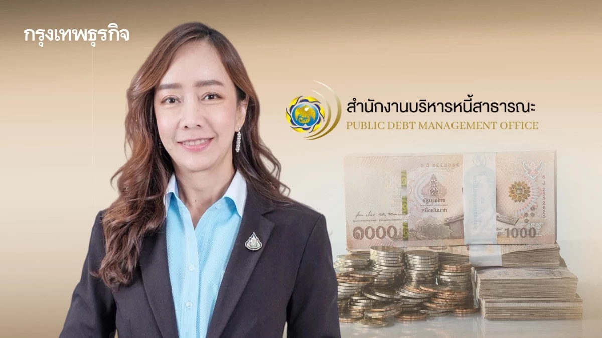 ‘สบน.’ เร่งหน่วยงานส่งคำขอใช้เงินกู้ตาม พ.ร.ก.4 แสนล้าน ขีดเส้นส่งโครงการในเดือน ก.ย.นี้