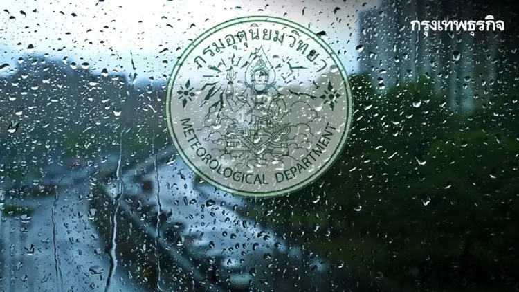มรสุมแรง เตือน เหนือ-อีสาน-ใต้ ฝนตกหนัก ทะเลคลื่นสูง 3 ม. พายุนาร์รา ถล่มจีน 25-26 ส.ค.