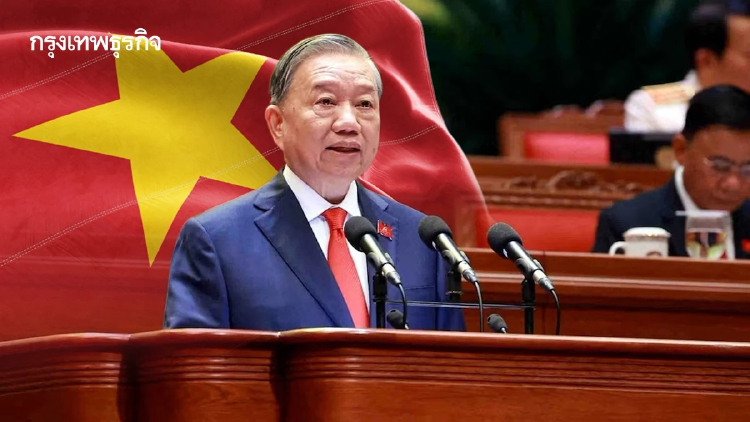 ถอดบทเรียนปฏิรูประบบราชการเวียดนาม รวดเร็ว ครอบคลุม ทันเวลา