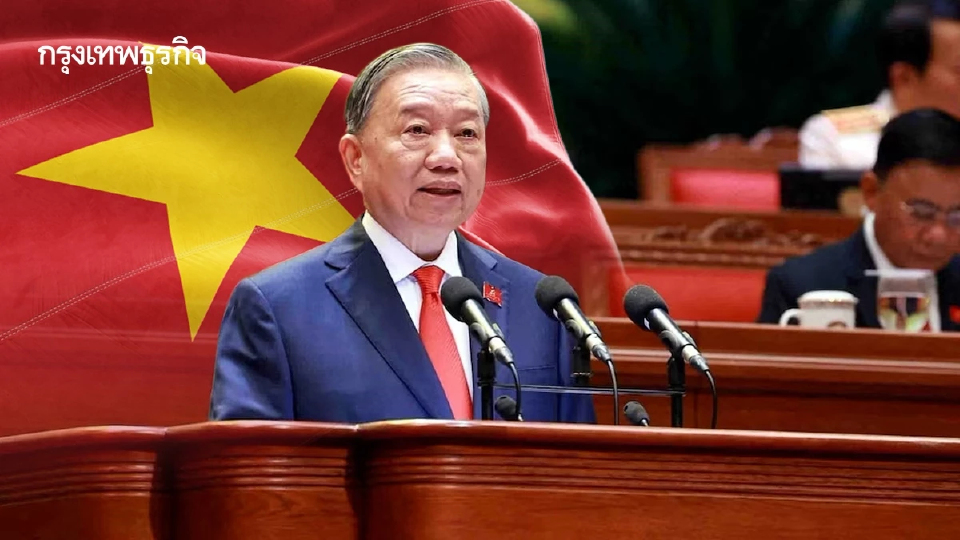 ถอดบทเรียนปฏิรูประบบราชการเวียดนาม รวดเร็ว ครอบคลุม ทันเวลา