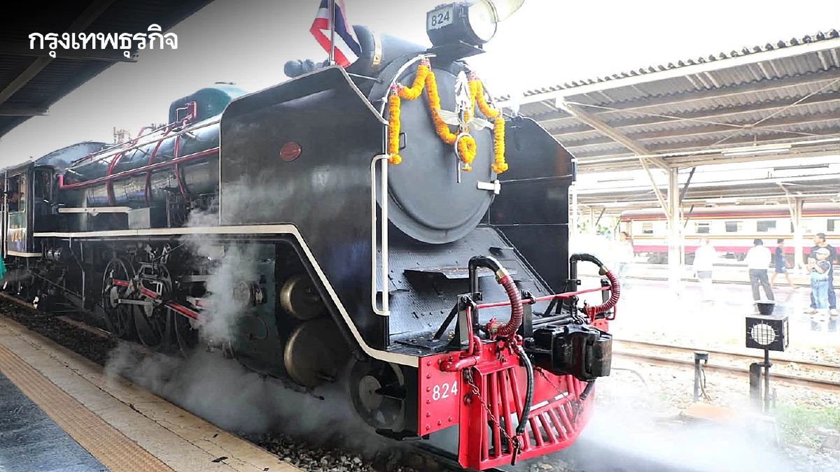 12 ส.ค. วันแม่แห่งชาติ การรถไฟฯ เปิดเดินรถจักรไอน้ำ พาคุณแม่ย้อนวันวานเมืองแปดริ้ว