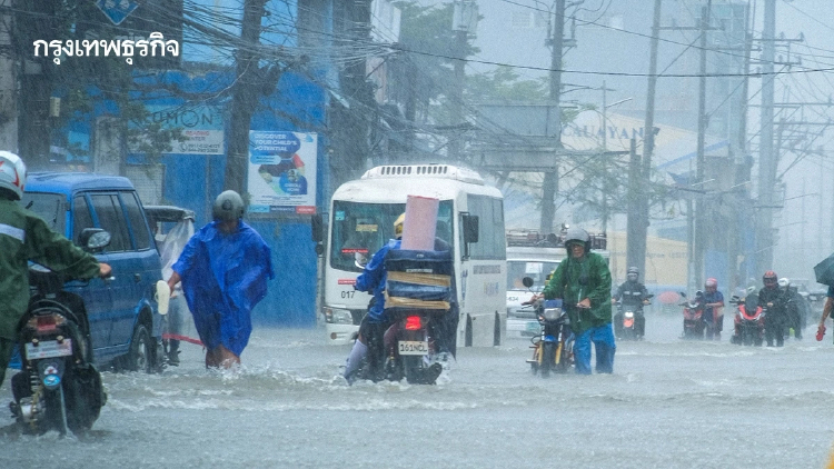 จับตาฝนระลอกใหม่ เฝ้าระวัง 'ฝนแช่' ภาคเหนือ เสี่ยงน้ำท่วมฉับพลัน