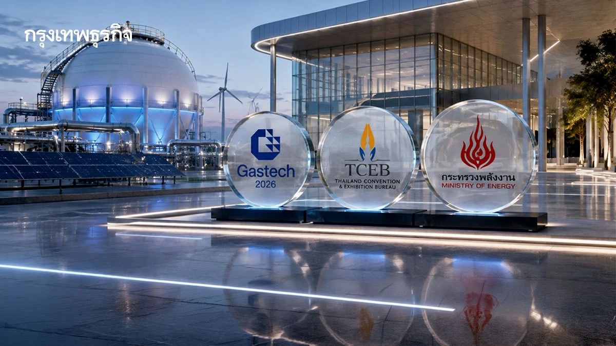 ครม.อนุมัติตั้งบอร์ดระดับชาติ Gastech 2026 ดันไทยเจ้าภาพระดับโลก