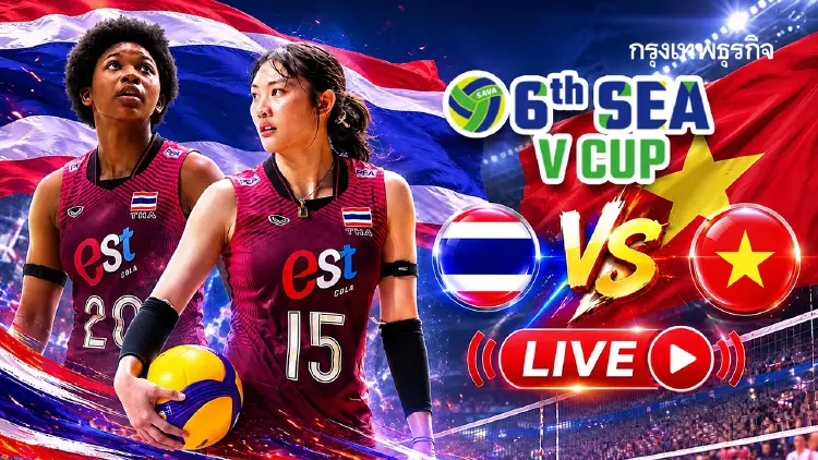 ถ่ายทอดสดวอลเลย์บอลหญิง 'ทีมชาติไทย พบ เวียดนาม' นัดชิง SEA V Cup 2026