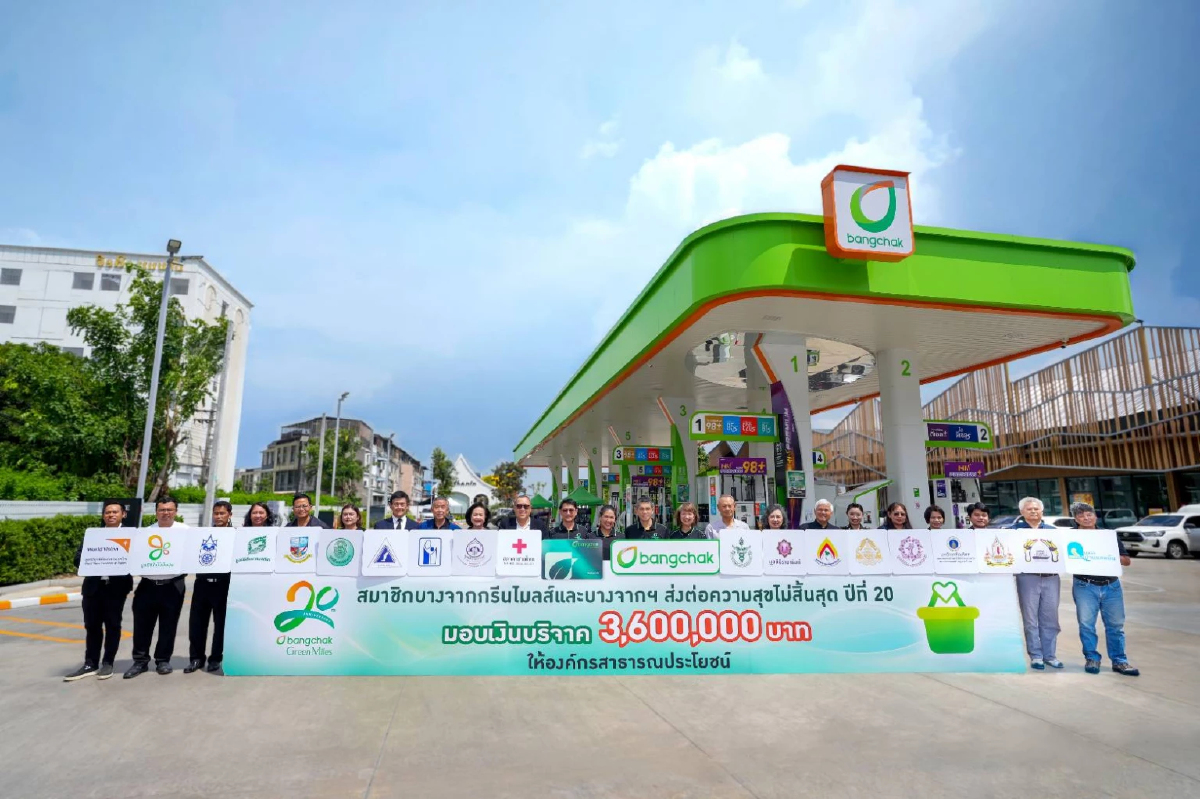 บางจากฯ ร่วมกับสมาชิกกรีนไมลส์ เดินหน้าบริจาคเพื่อสังคม ต่อเนื่องปีที่ 20