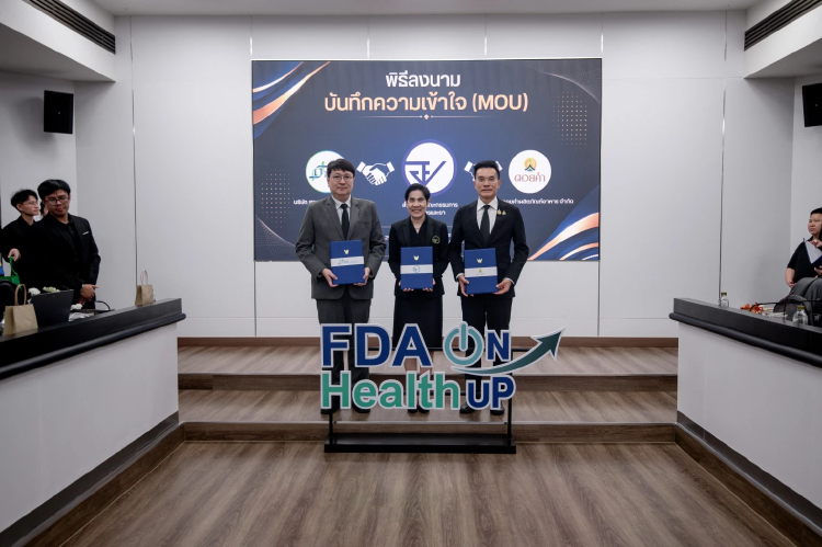 อย. จับมือ 'สยามไบโอไซเอนซ์–ดอยคำ'  สร้างความมั่นคงทางยา เพิ่มมูลค่าสินค้าเกษตรไทย