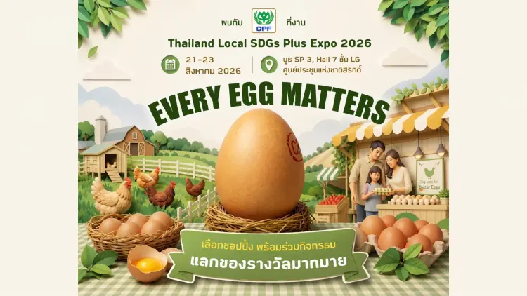 ซีพีเอฟ ชวนคนไทยเลือกไข่ไก่อย่างเข้าใจ ในงาน Thailand Local SDGs Plus Expo 2026