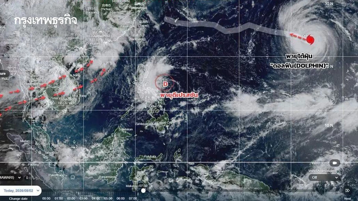 จับตา! พายุไต้ฝุ่นดอลฟิน ดึงมรสุมไทยแรงขึ้น ทำฝนตกหนัก 7–9 ส.ค. 69
