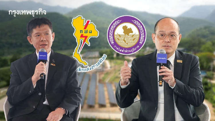 เปิดแผน กฟผ. - กฟภ. เร่งเครื่องเอไอดัน ‘สมาร์ทกริด’ พลิกโฉมพลังงาน