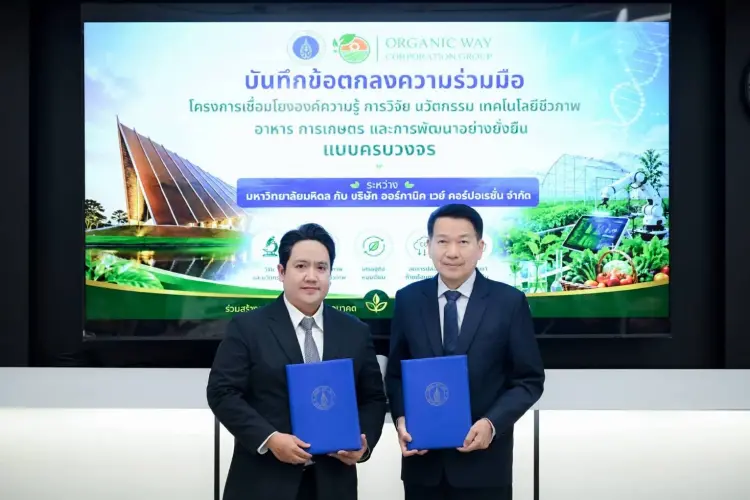 มหิดลจับมือ Organic Way เชื่อม “วิจัย–เทคโนโลยีชีวภาพ–อาหาร–เกษตร” ปั้นนวัตกรรมมูลค่าสูง