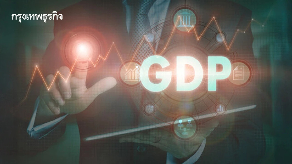 เปิดไส้ใน GDP ไตรมาส 2 สศช.ห่วงเงินเฟ้อ 'บริโภคเอกชนแผ่ว'