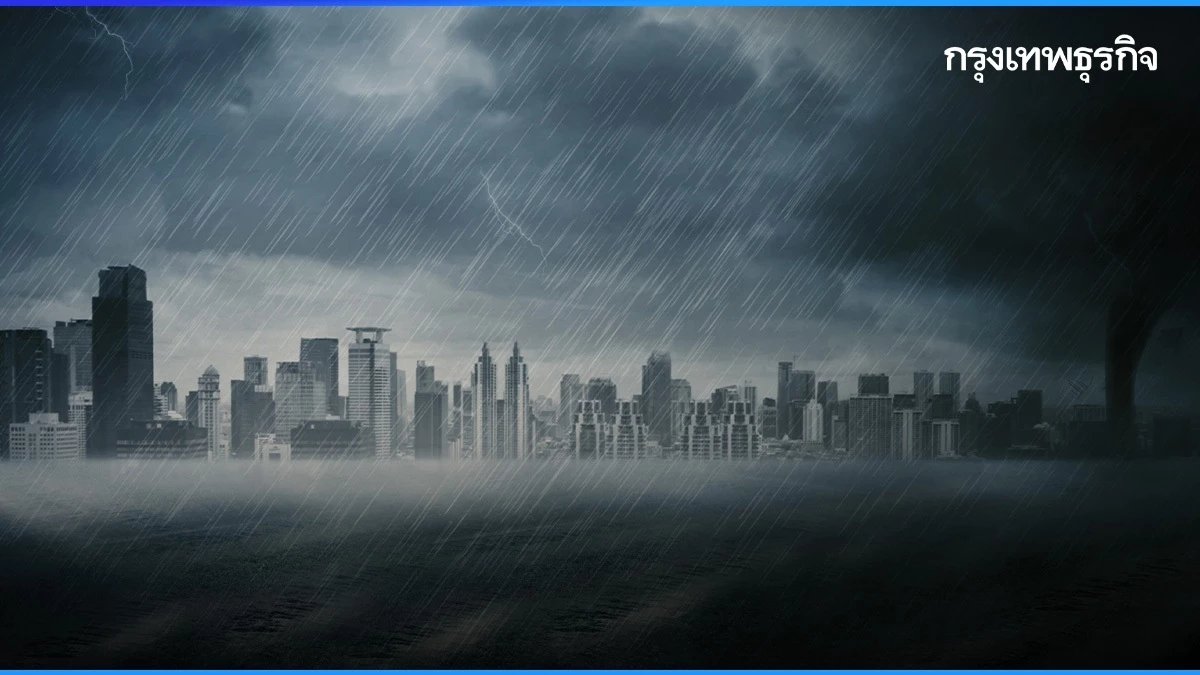 อากาศพรุ่งนี้ ล่าสุด ร่องมรสุมพาดผ่าน ทำฝนตกหนัก ภาคไหนโดนบ้าง