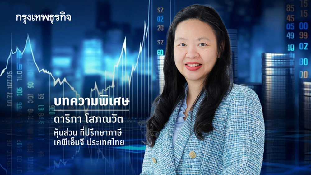 ภาษีส่วนเพิ่ม: บทเรียนจากต่างประเทศสู่การเตรียมความพร้อมของผู้เสียภาษีไทย