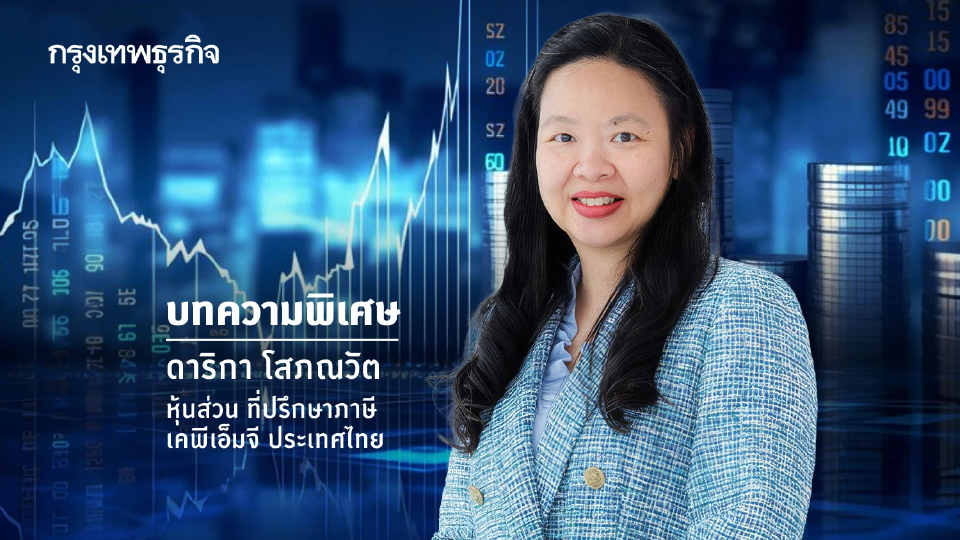ภาษีส่วนเพิ่ม: บทเรียนจากต่างประเทศสู่การเตรียมความพร้อมของผู้เสียภาษีไทย