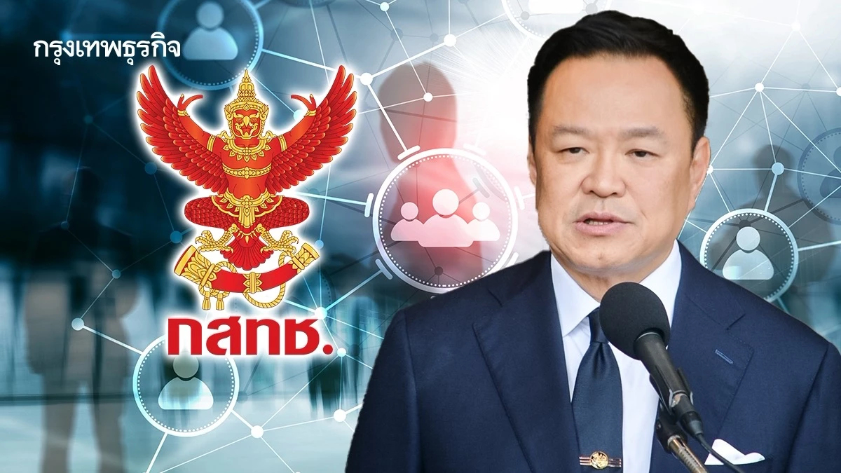 ‘กสทช.’ เตรียมชงนายกฯ ปลดล็อกทางตัน แก้สุญญากาศองค์กร หลังประชุมล่มรอบ 3