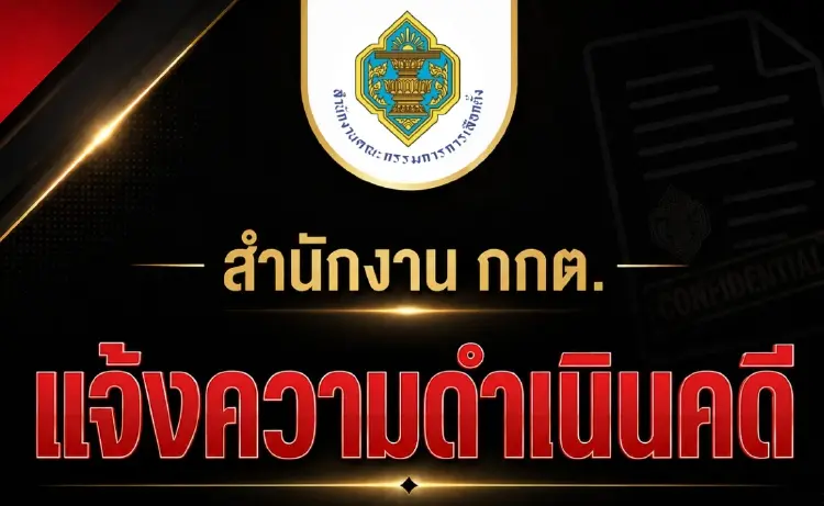 รองเลขา กกต.แจ้งความเอาผิด 'ไอลอว์' ปมเปิดความเห็นคดีโกง สว.