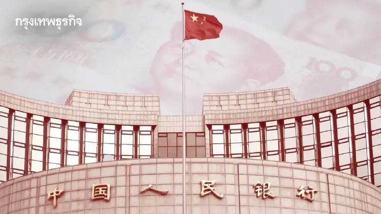 PBOC ตุนเงินสด 1 ล้านล้านหยวนต่อวัน เตรียมสภาพคล่องรับหยุดยาววันชาติ