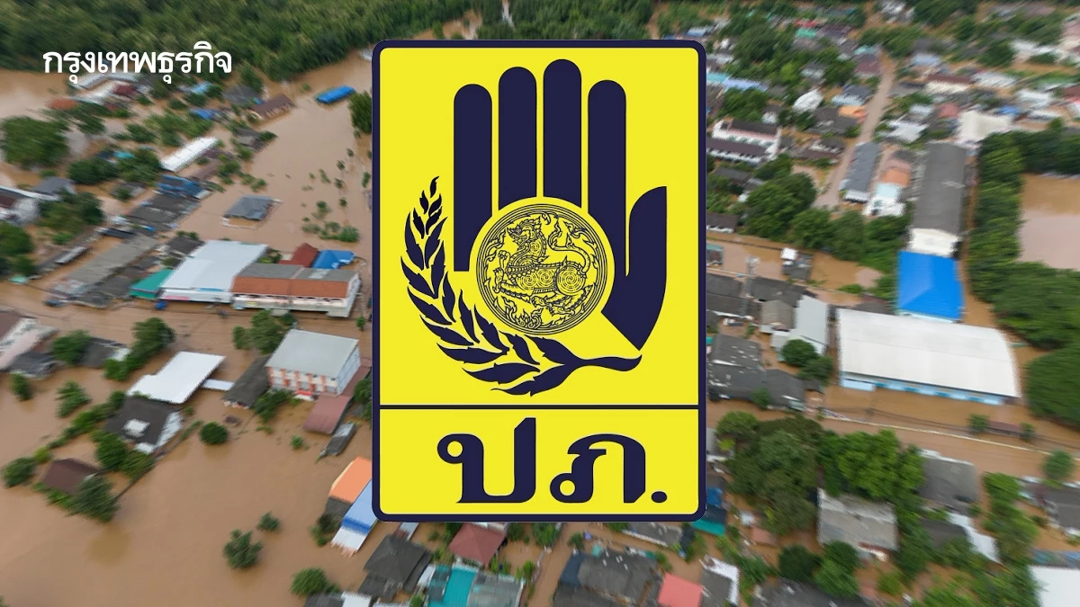 ปภ. เตือน 7 จังหวัด อพยพด่วน รับมือน้ำท่วม-เขื่อนระบายน้ำ