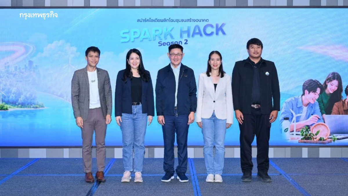 กลุ่ม ปตท. เปิด 'Spark Hack Season 2' ชวนคนรุ่นใหม่สร้างนวัตกรรม ESG ยกระดับชุมชน 4 ภูมิภาค