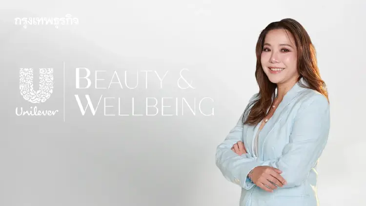 Beauty & Wellbeing ยุคใหม่ สู่การสร้างสุขภาวะที่ดีในระยะยาว