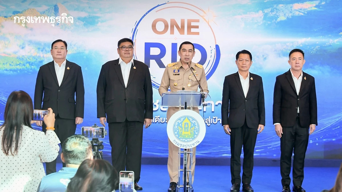 กรมชลประทาน เปิด 9 นโยบาย 'ONE RID' ขับเคลื่อนองค์กรอัจฉริยะ มุ่งสร้าง Water Security