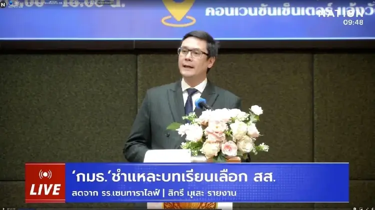 ถอดบทเรียนเลือกตั้ง ปลุก 28 ก.ย.จับตาศาล รธน.ชี้ขาดบัตรบาร์โค้ด