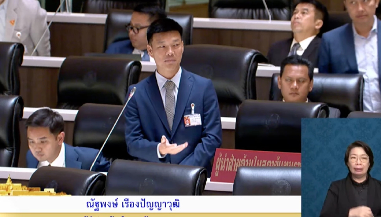 'ณัฐพงษ์' แนะ 'รัฐบาล' เปิดเวทีสภาฯ ให้ สส.เสนอแนะ ทำงบปี71