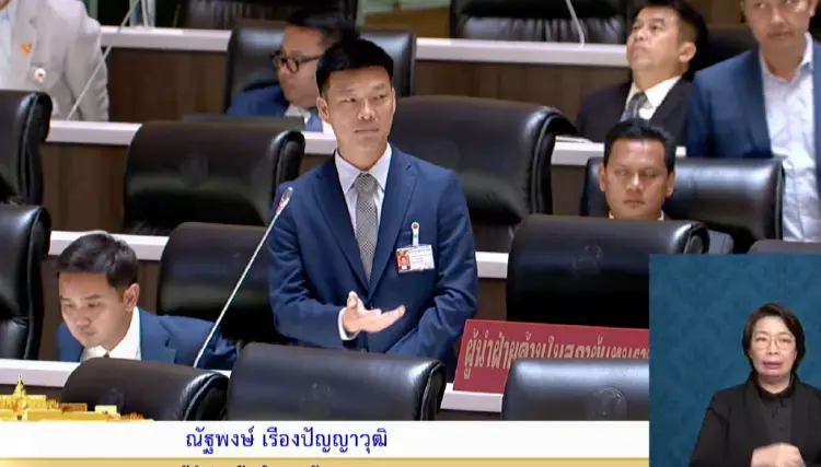 'ณัฐพงษ์' แนะ 'รัฐบาล' เปิดเวทีสภาฯ ให้ สส.เสนอแนะ ทำงบปี71