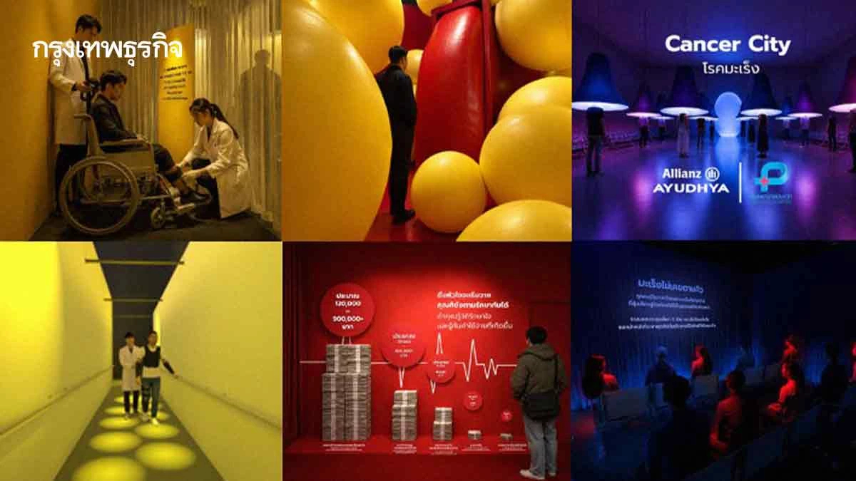 'โรคร้ายแลนด์' พื้นที่ทลายความกลัว 'Reality Check' ออกแบบชีวิตมีสุขภาพดี
