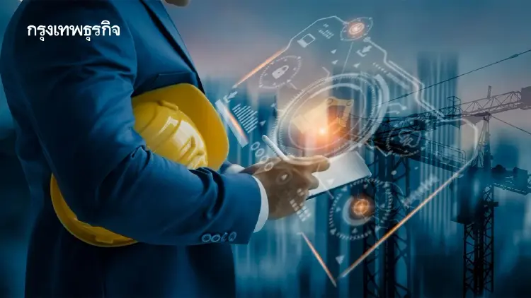 จับตา 'รอบลงทุนใหม่' กลุ่มรับเหมา รัฐเร่ง 34 โครงการ 1.32 ล้านล้านบาท Data Center เติมแรงส่ง