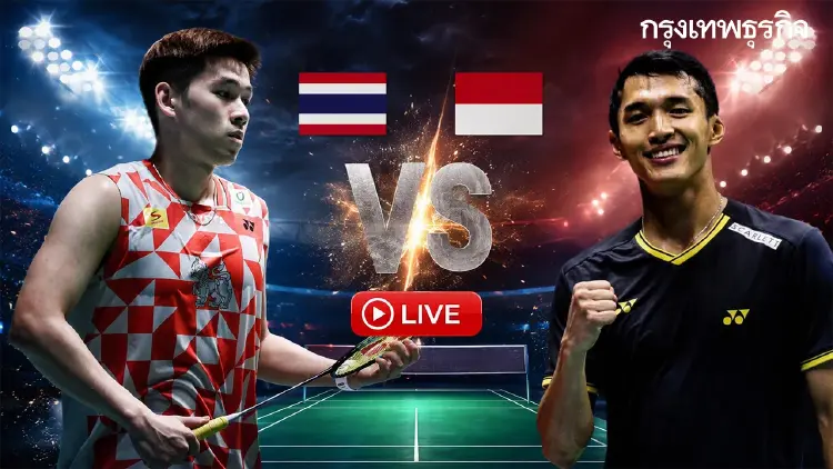 LIVE ถ่ายทอดสดแบดมินตัน วิว กุลวุฒิ 'ไทย พบ อินโดนีเซีย' เอเชียนเกมส์ 2026