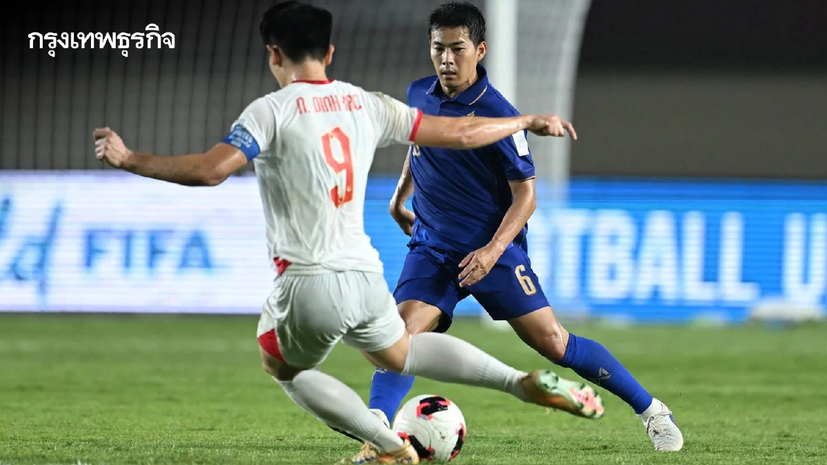 ผลบอล ทีมชาติไทย ชนะ เวียดนาม 2-0 ลิ่วรอบชิงฯ FIFA ASEAN CUP 2026